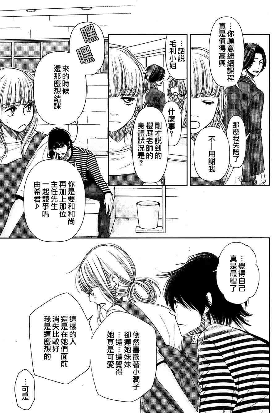 第73话