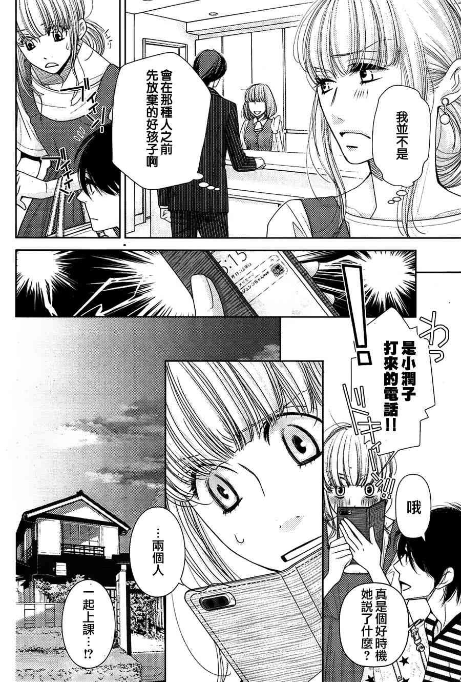 第73话