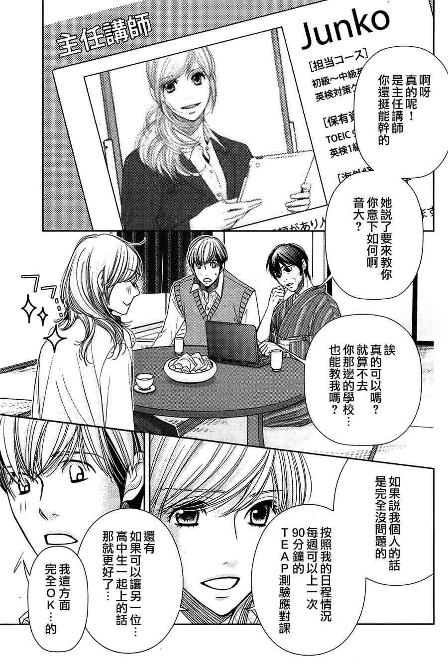 第73话