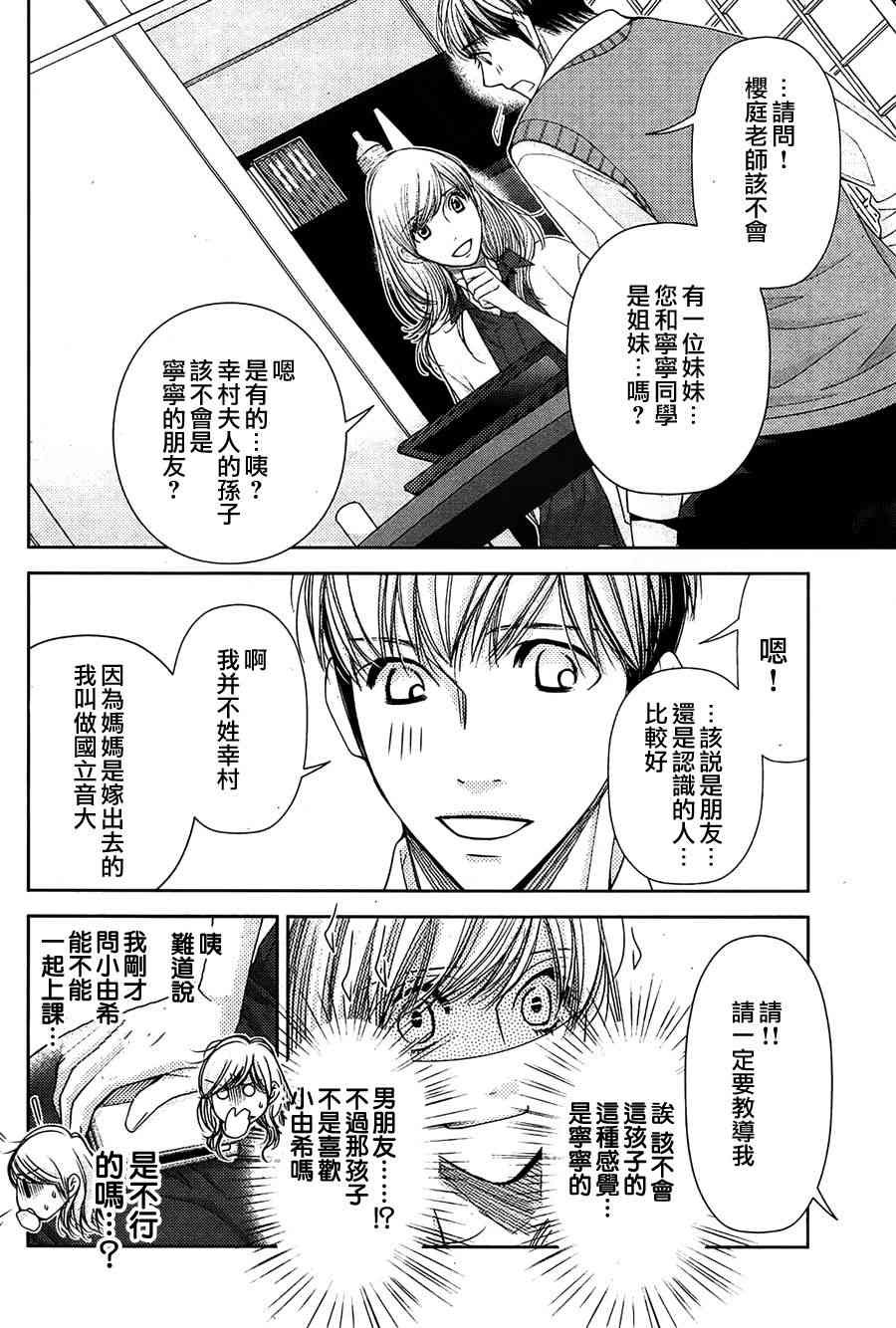 第73话