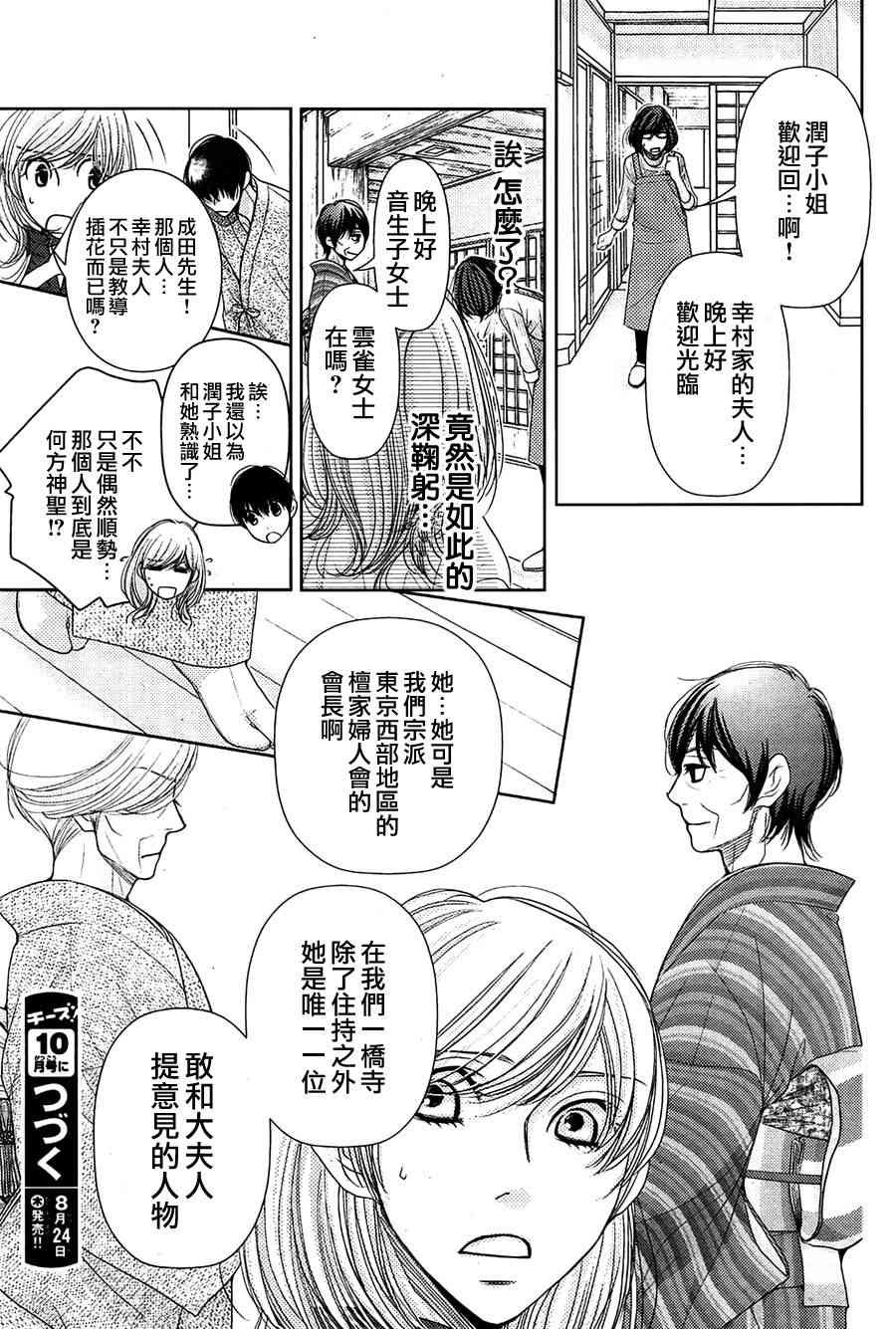 第73话