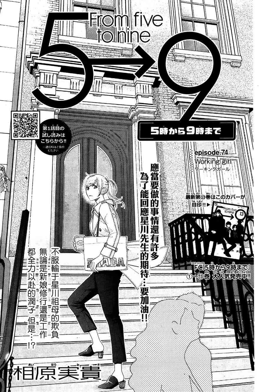 第74话