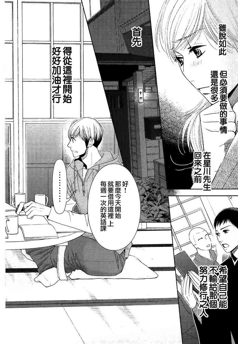 第74话
