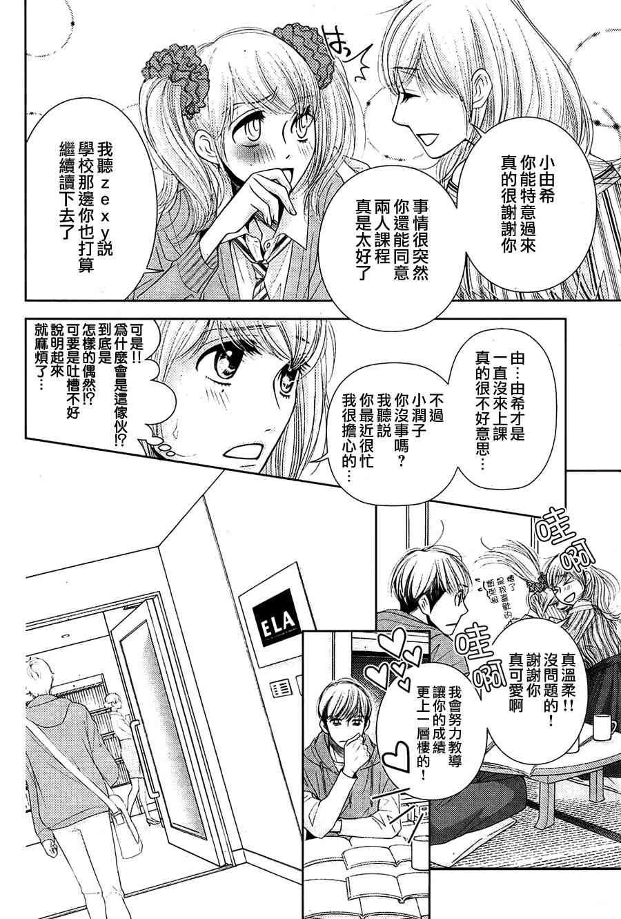 第74话