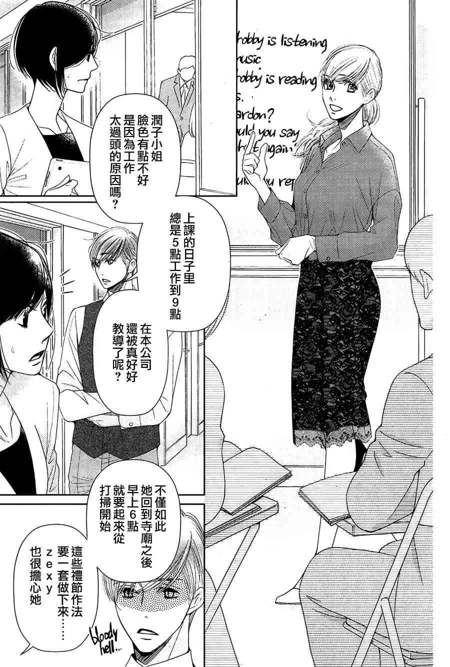 第74话