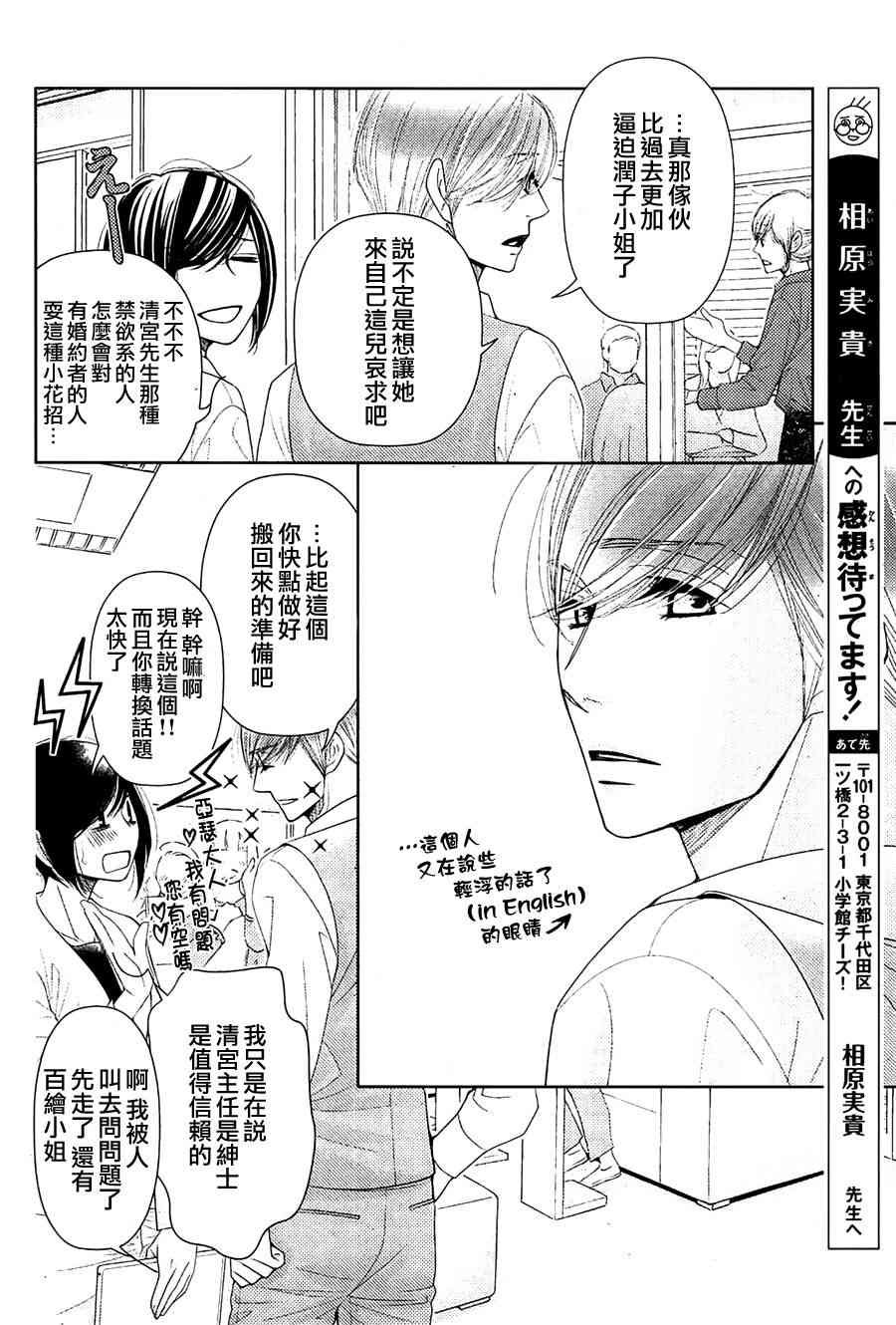 第74话