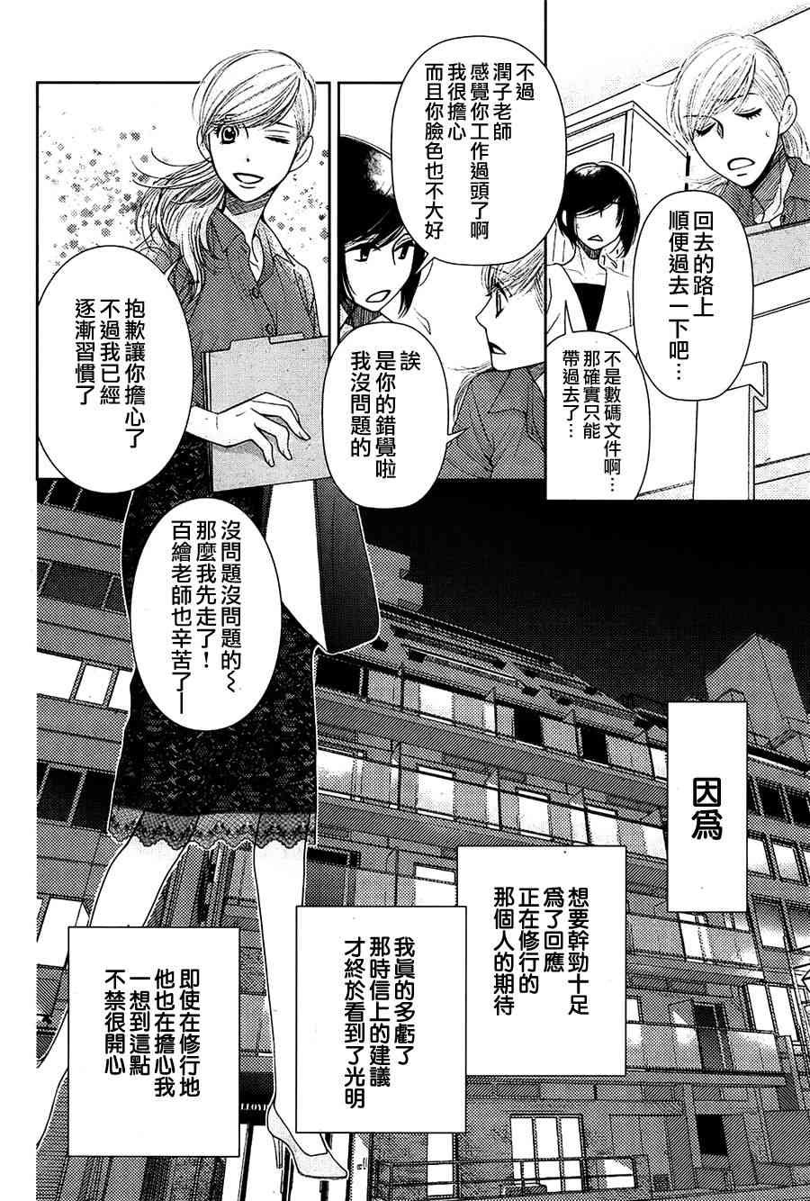 第74话
