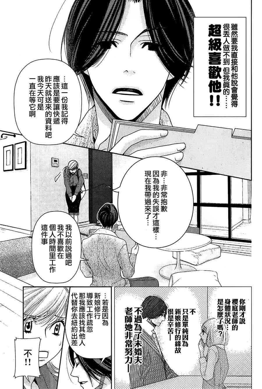 第74话