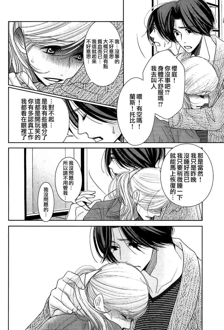 第74话