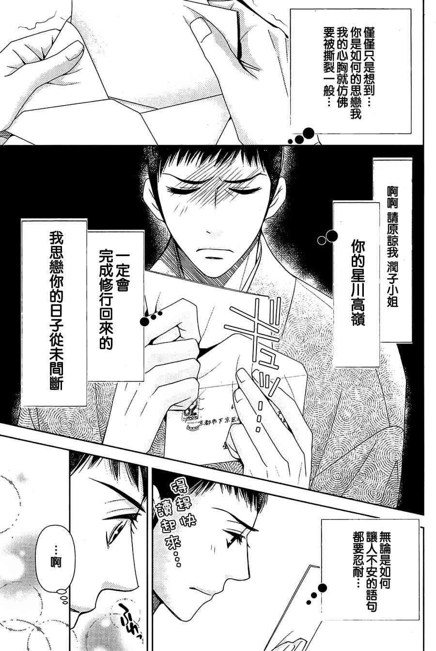 第75话