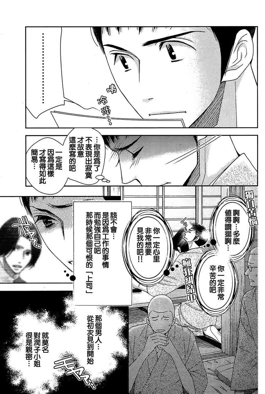 第75话