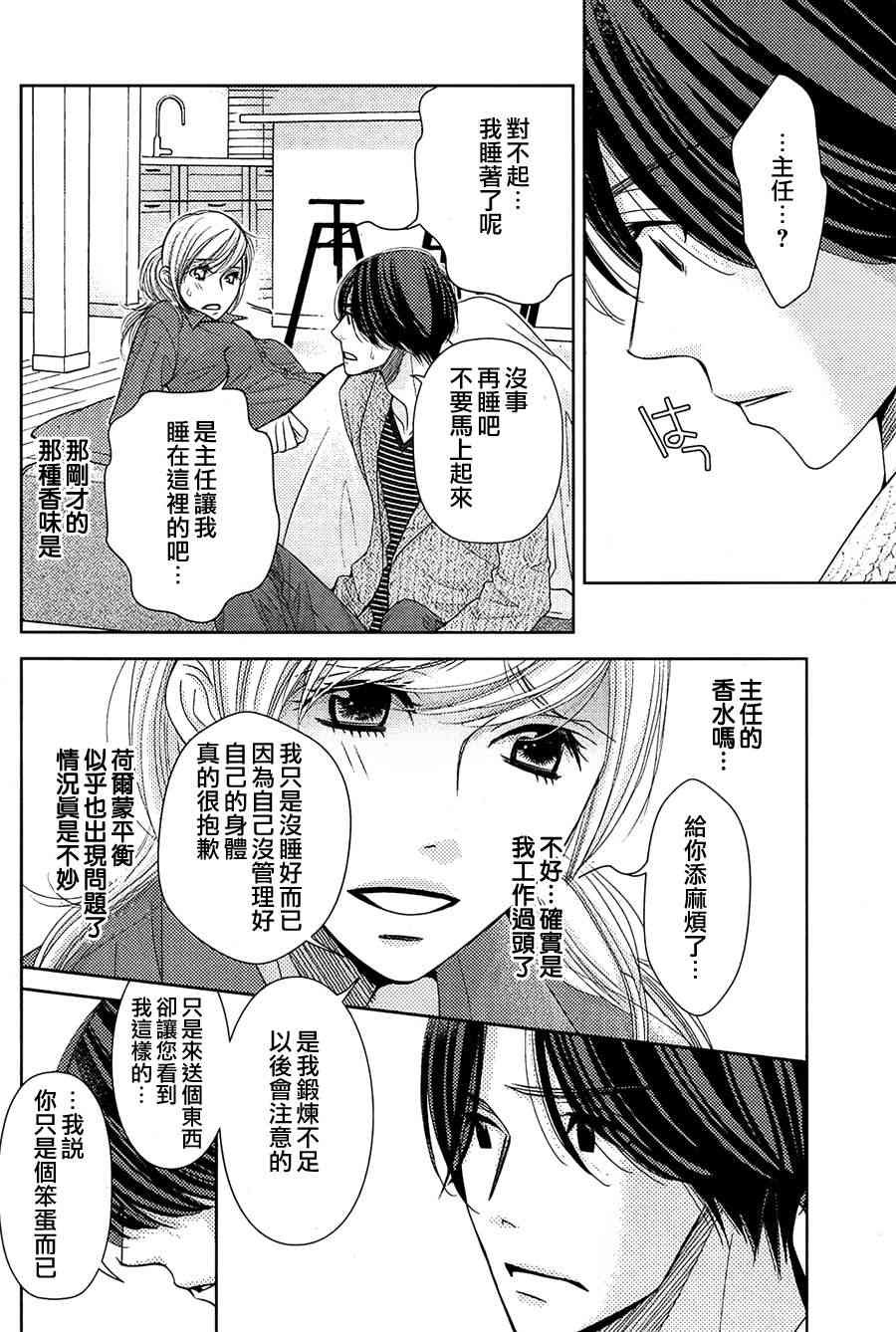 第75话