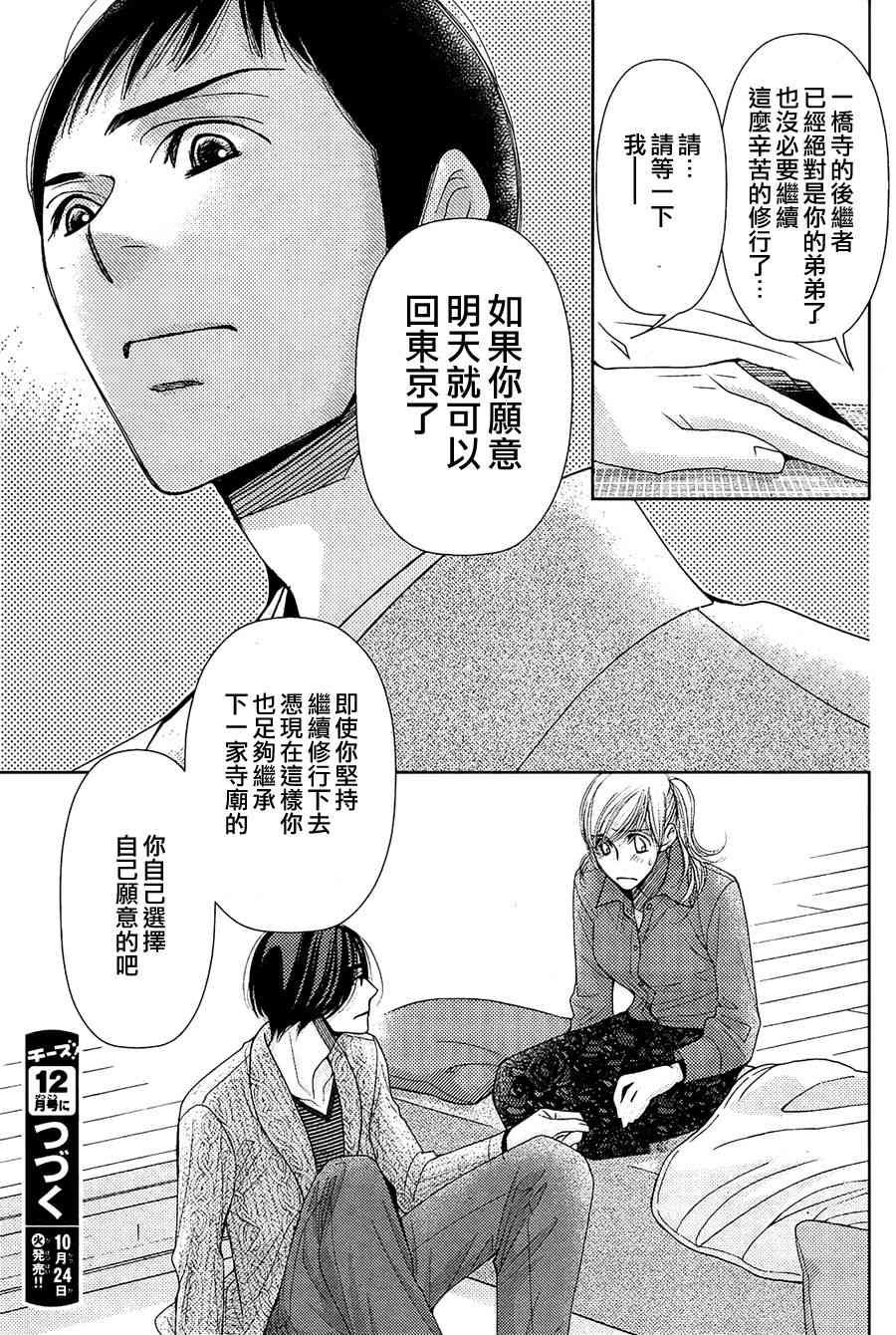 第75话