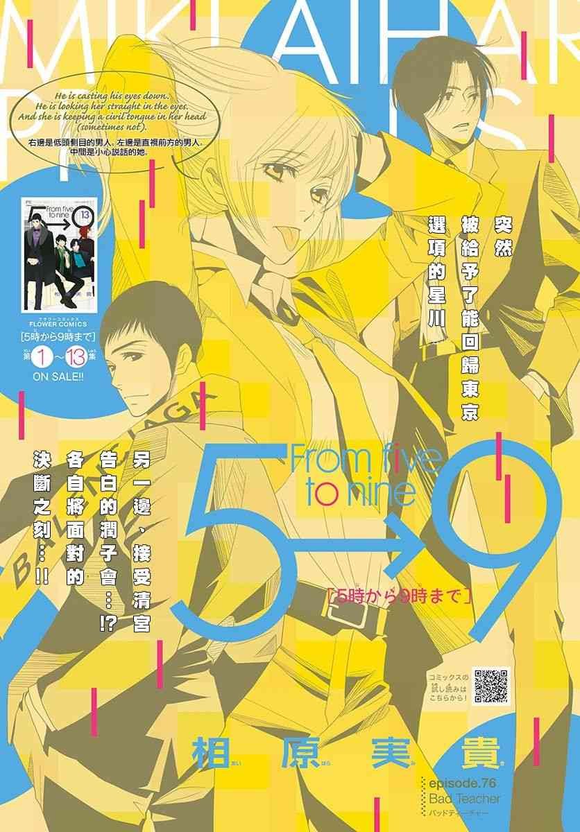 第76话