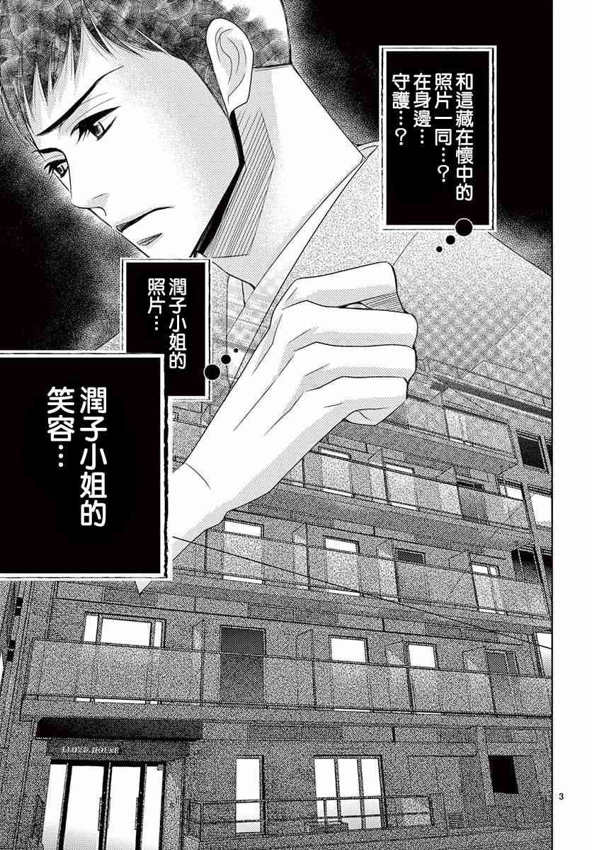 第76话