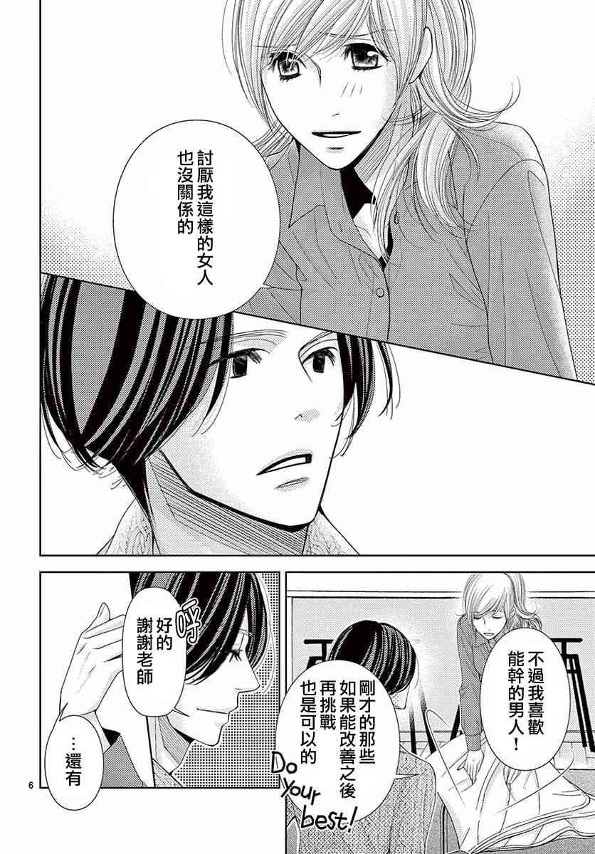 第76话