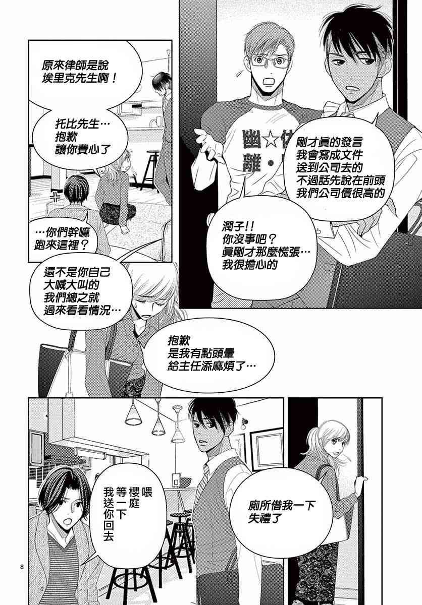 第76话