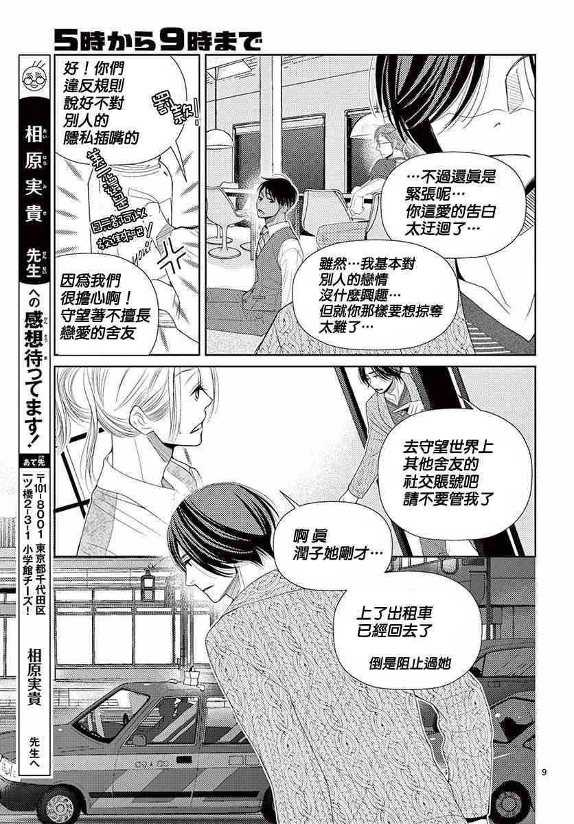 第76话