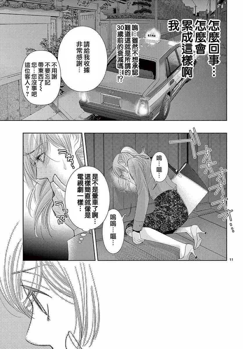 第76话