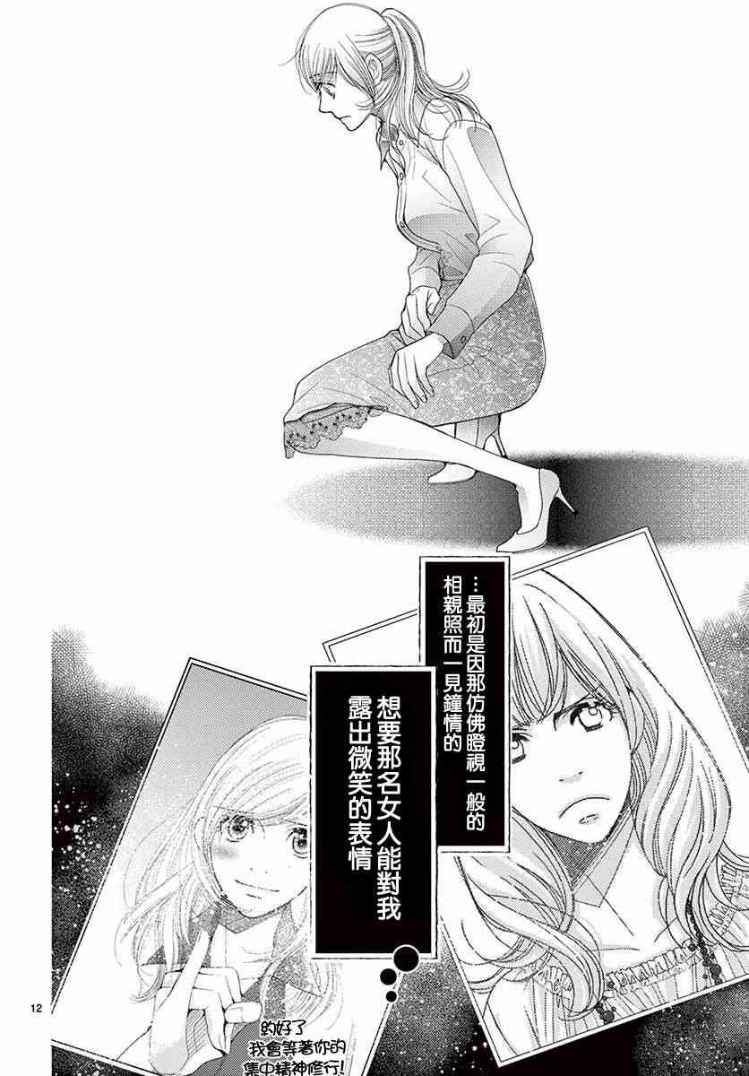 第76话
