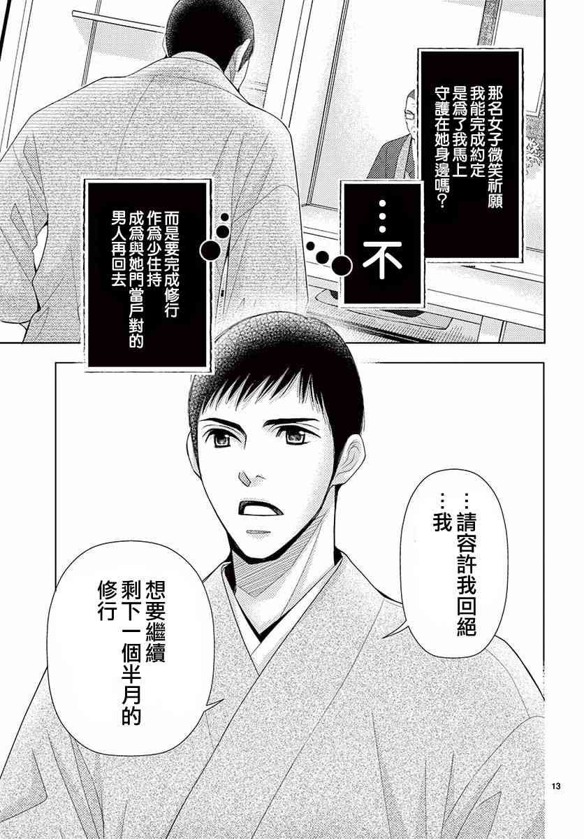 第76话
