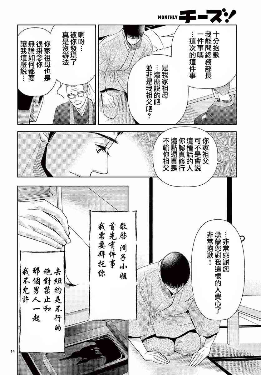 第76话