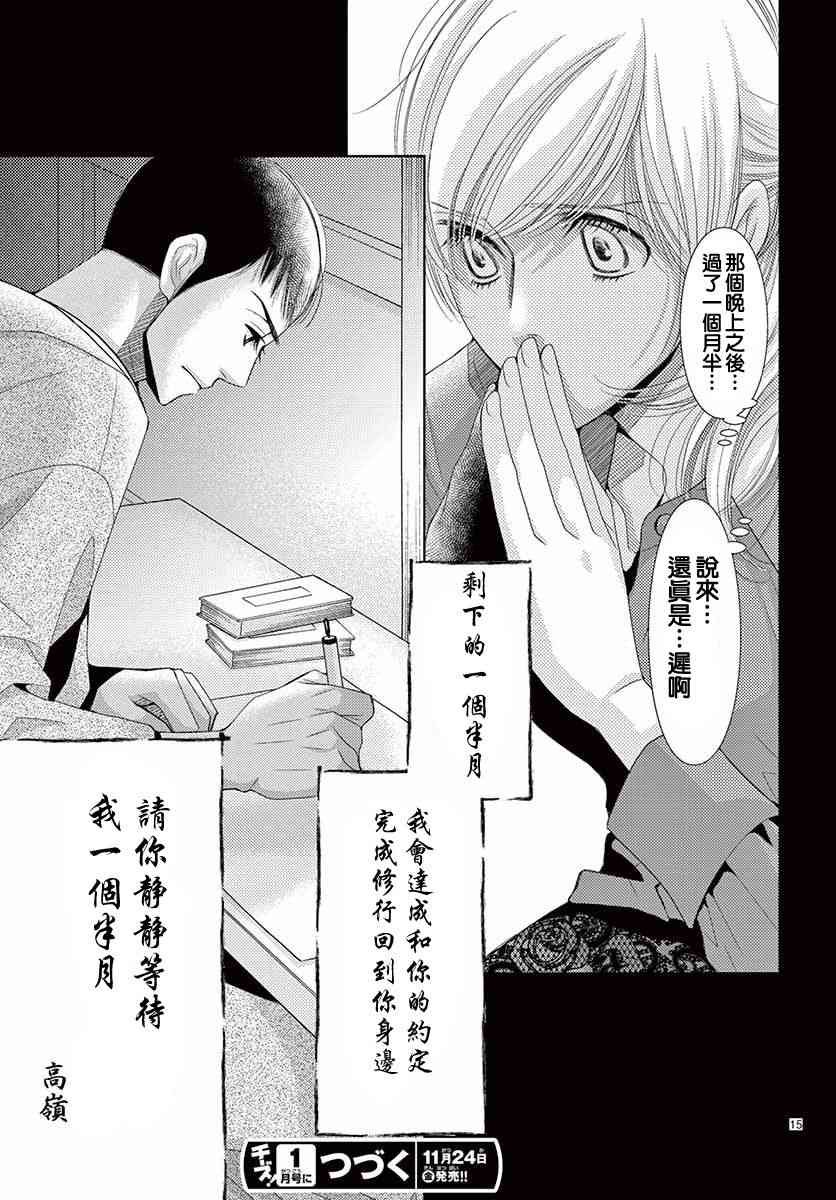 第76话
