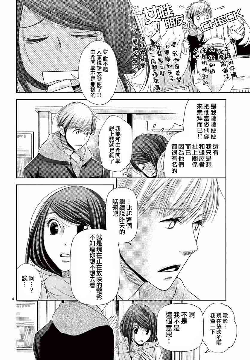 第77话