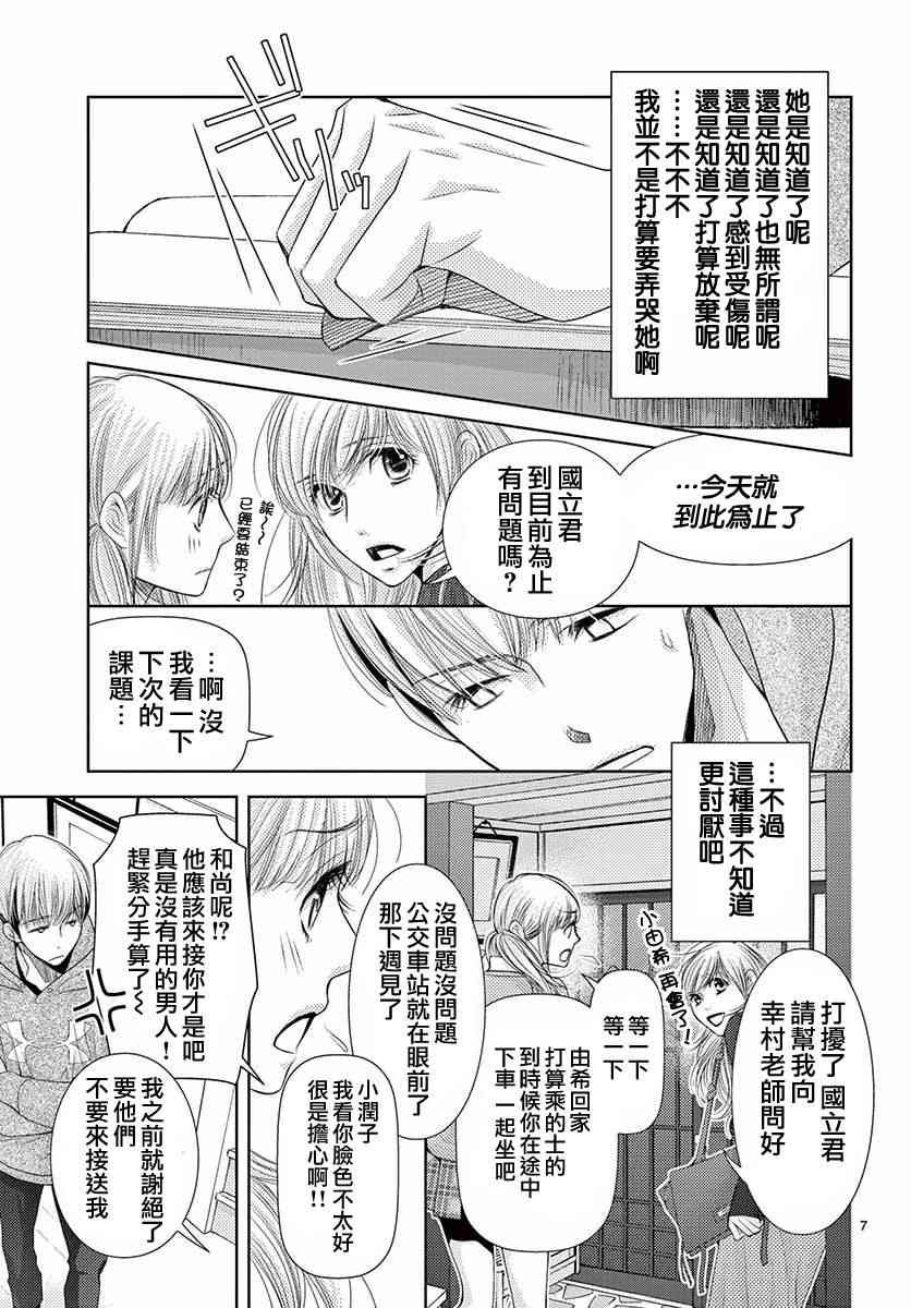 第77话