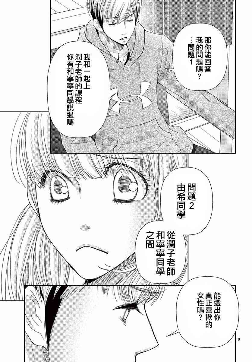 第77话