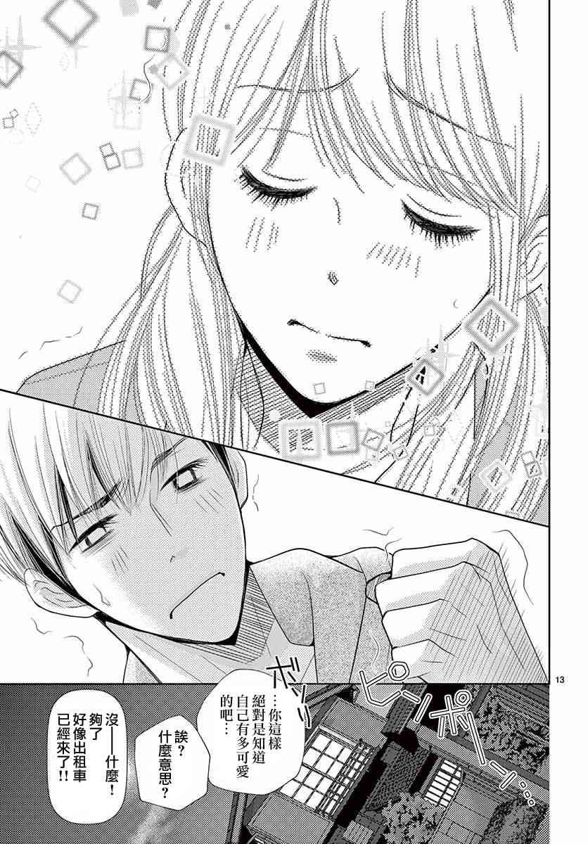 第77话