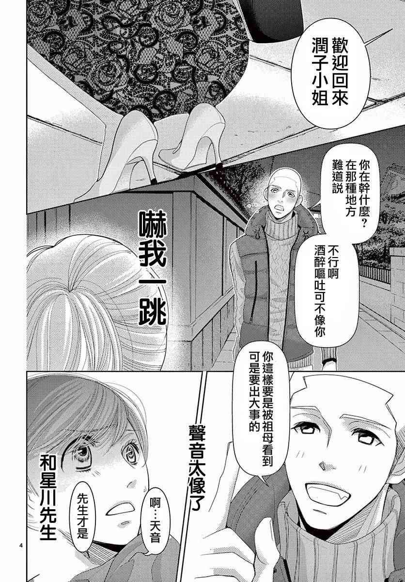 第78话