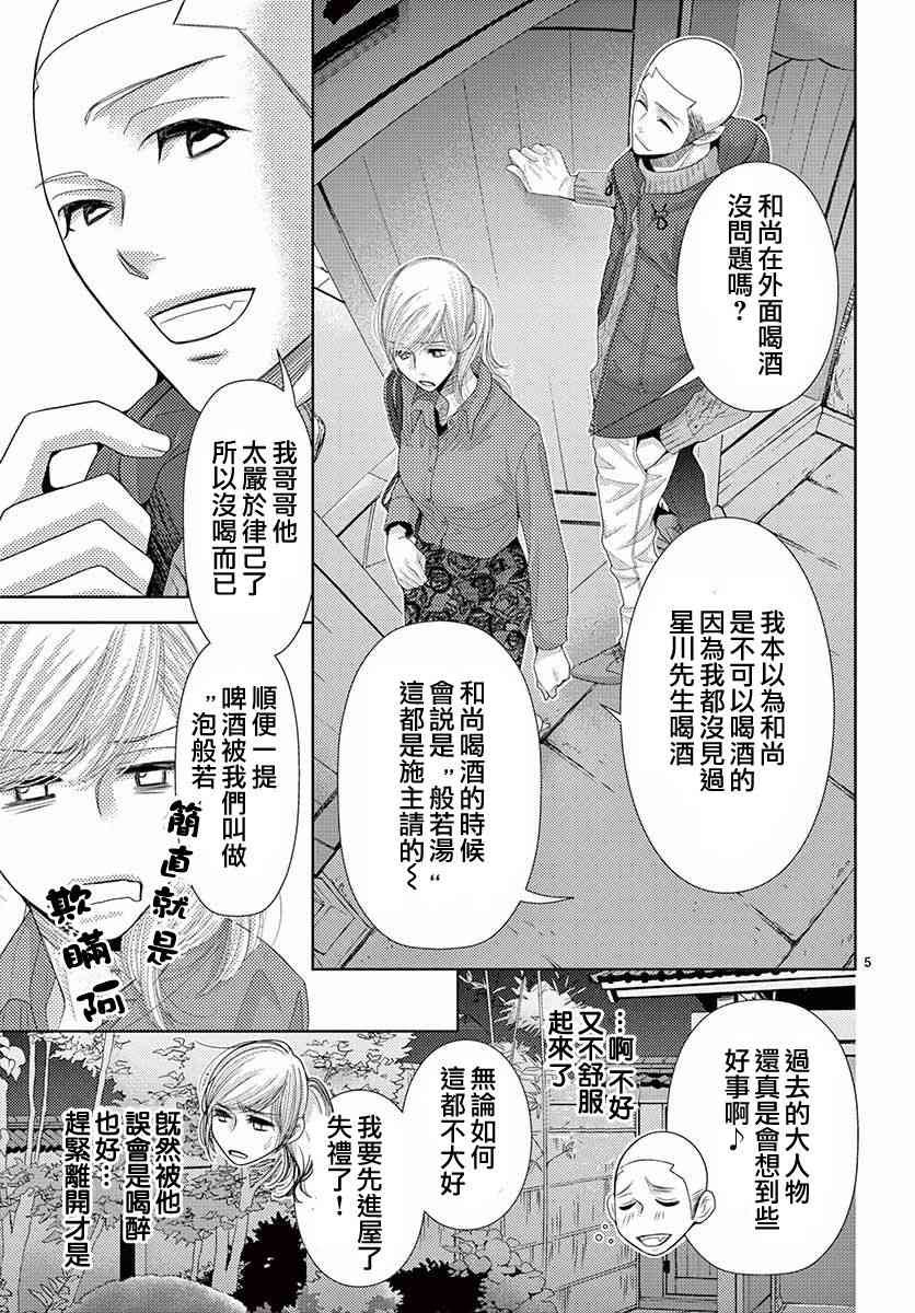 第78话
