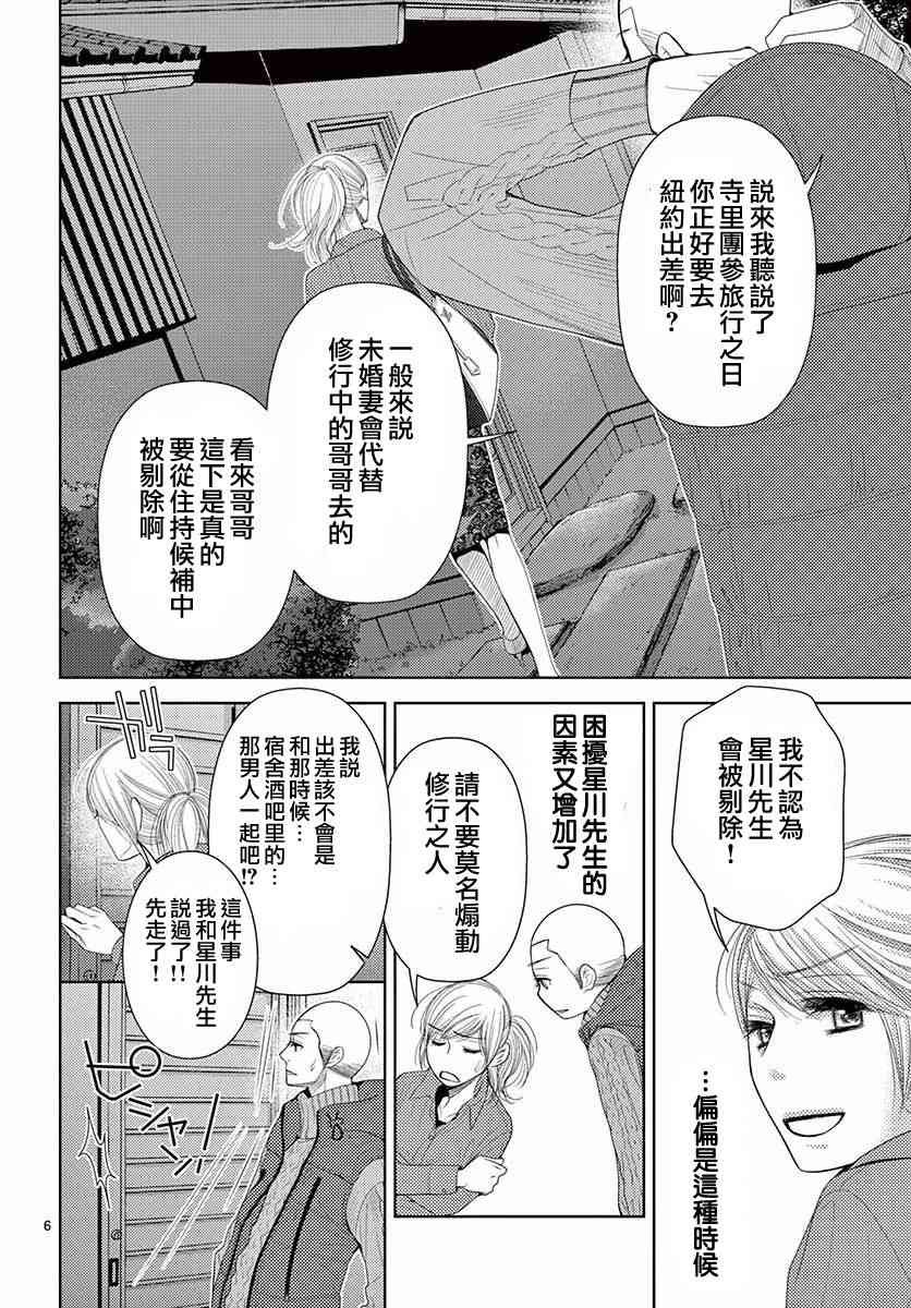 第78话