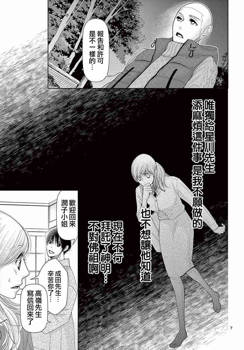 第78话