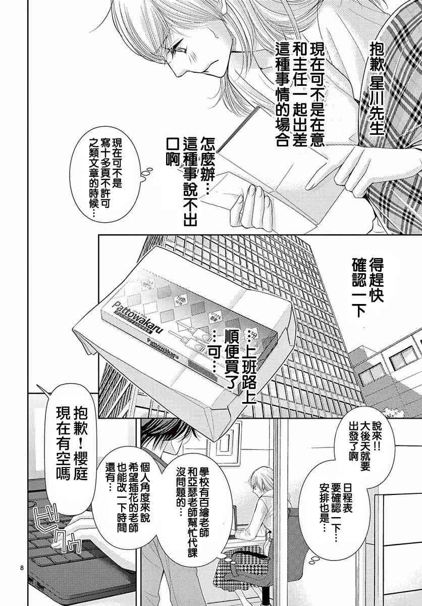 第78话