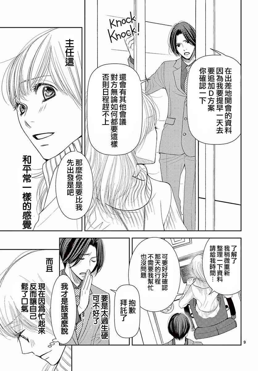 第78话