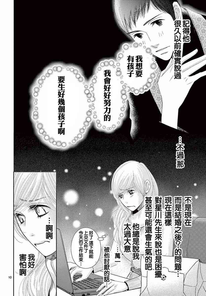 第78话