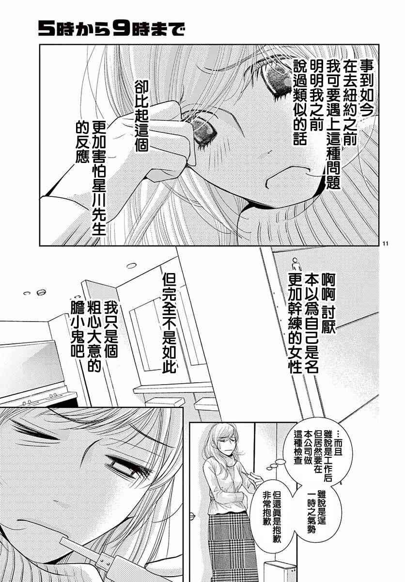 第78话