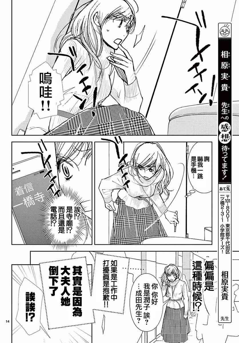 第78话