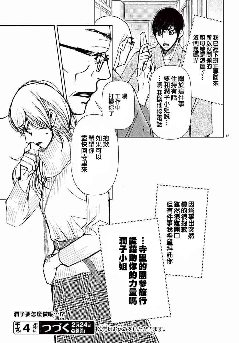 第78话