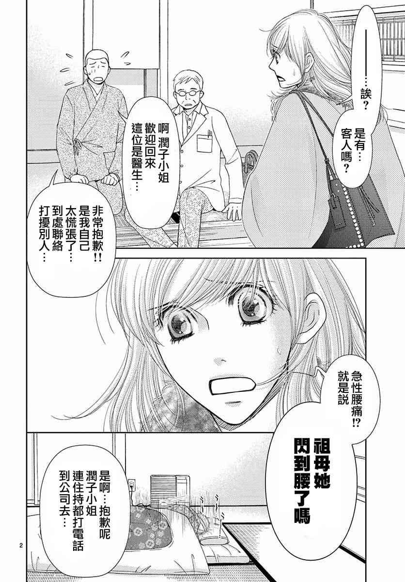 第79话