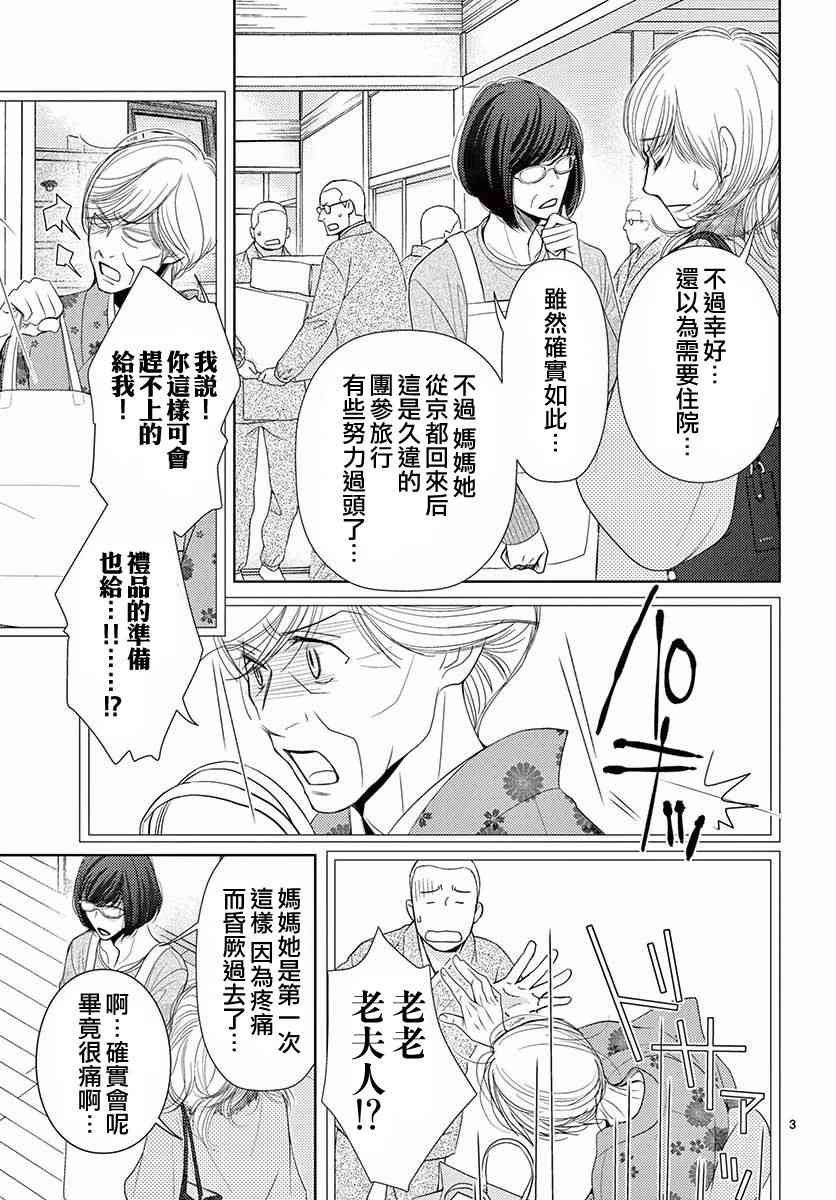 第79话