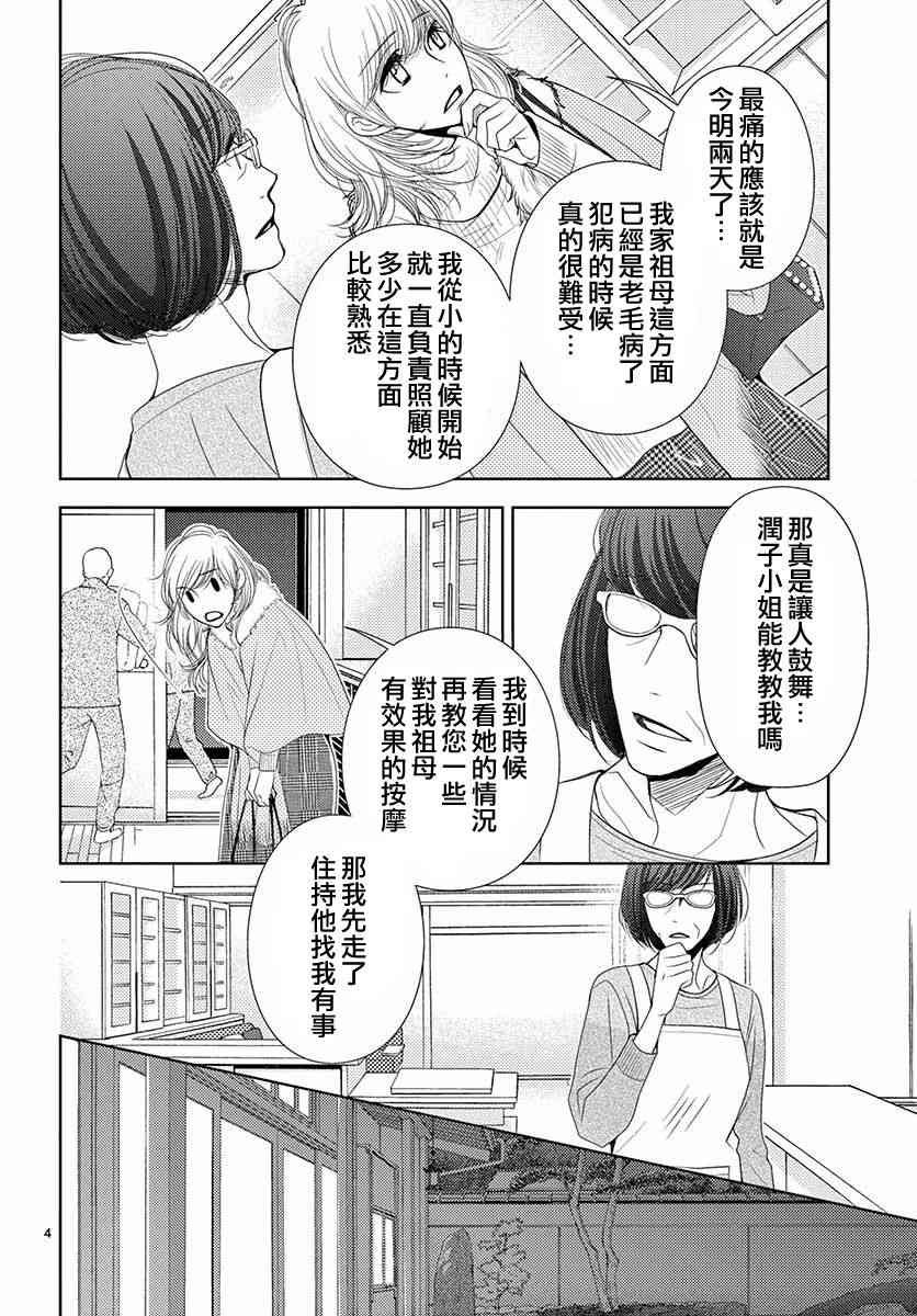 第79话