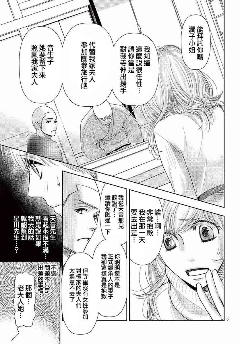 第79话