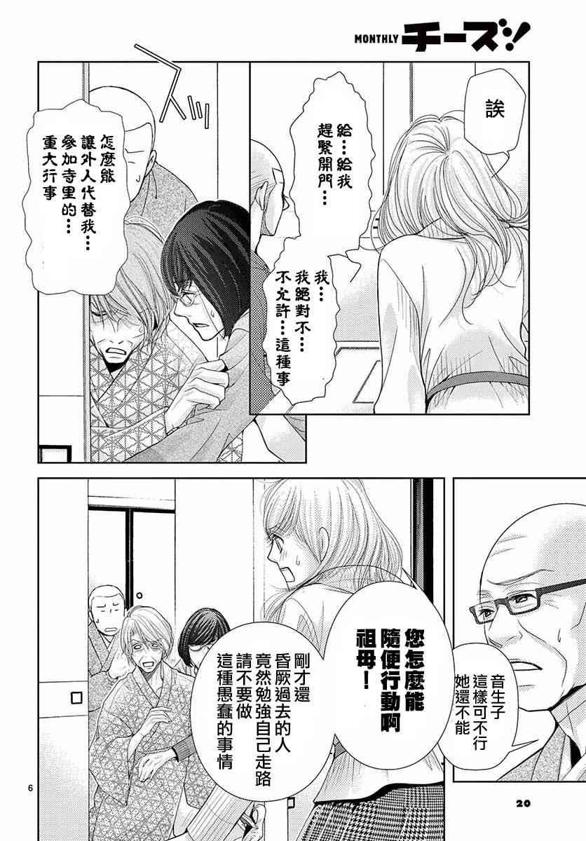 第79话