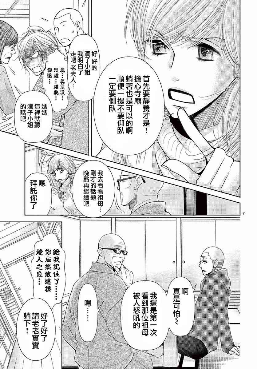 第79话