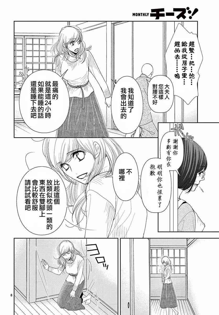 第79话