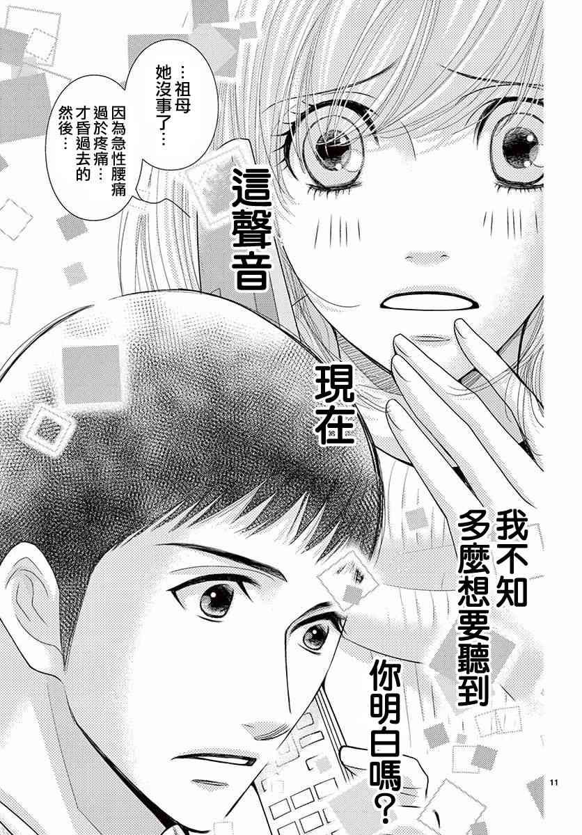 第79话