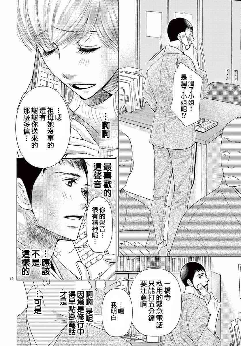 第79话